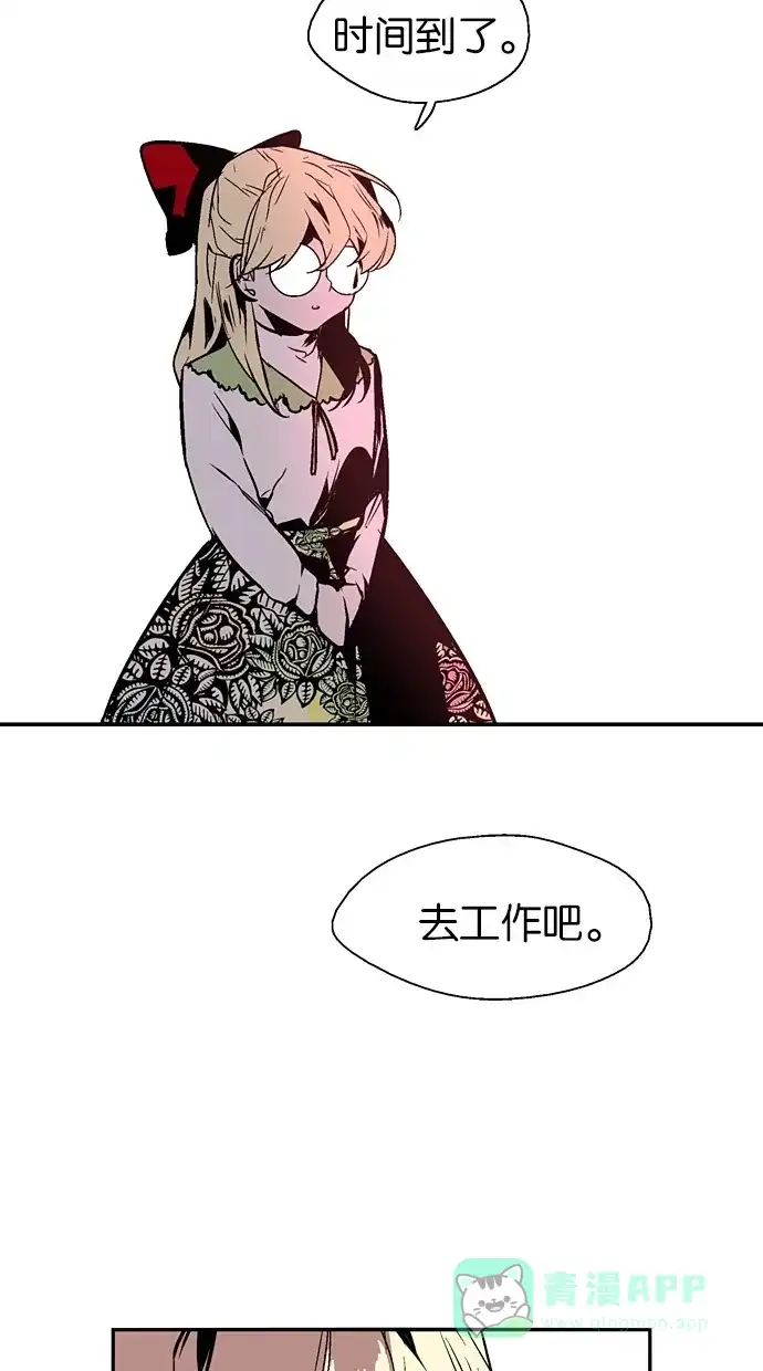 《娜罗的名单》第144话 第50页