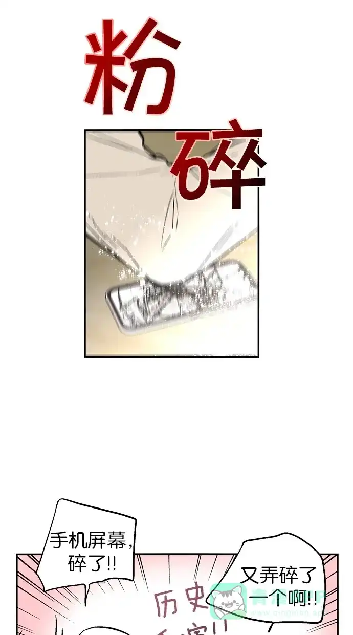 《娜罗的名单》第144话 第31页