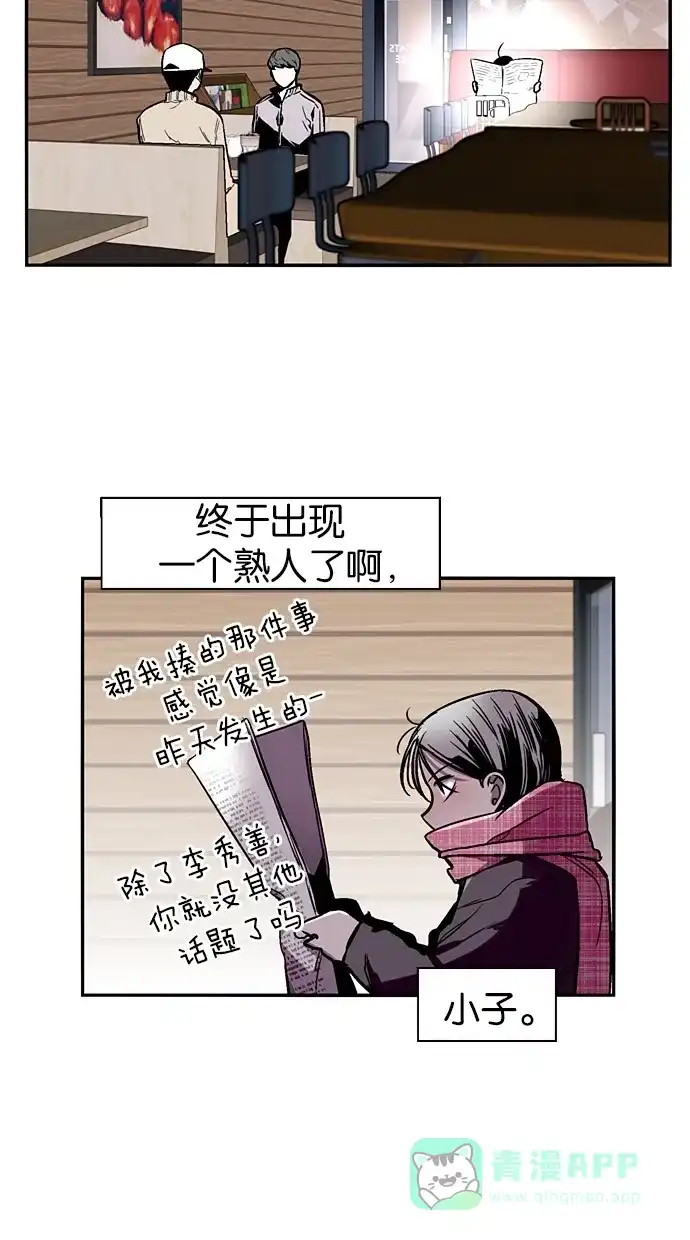 《娜罗的名单》第144话 第30页
