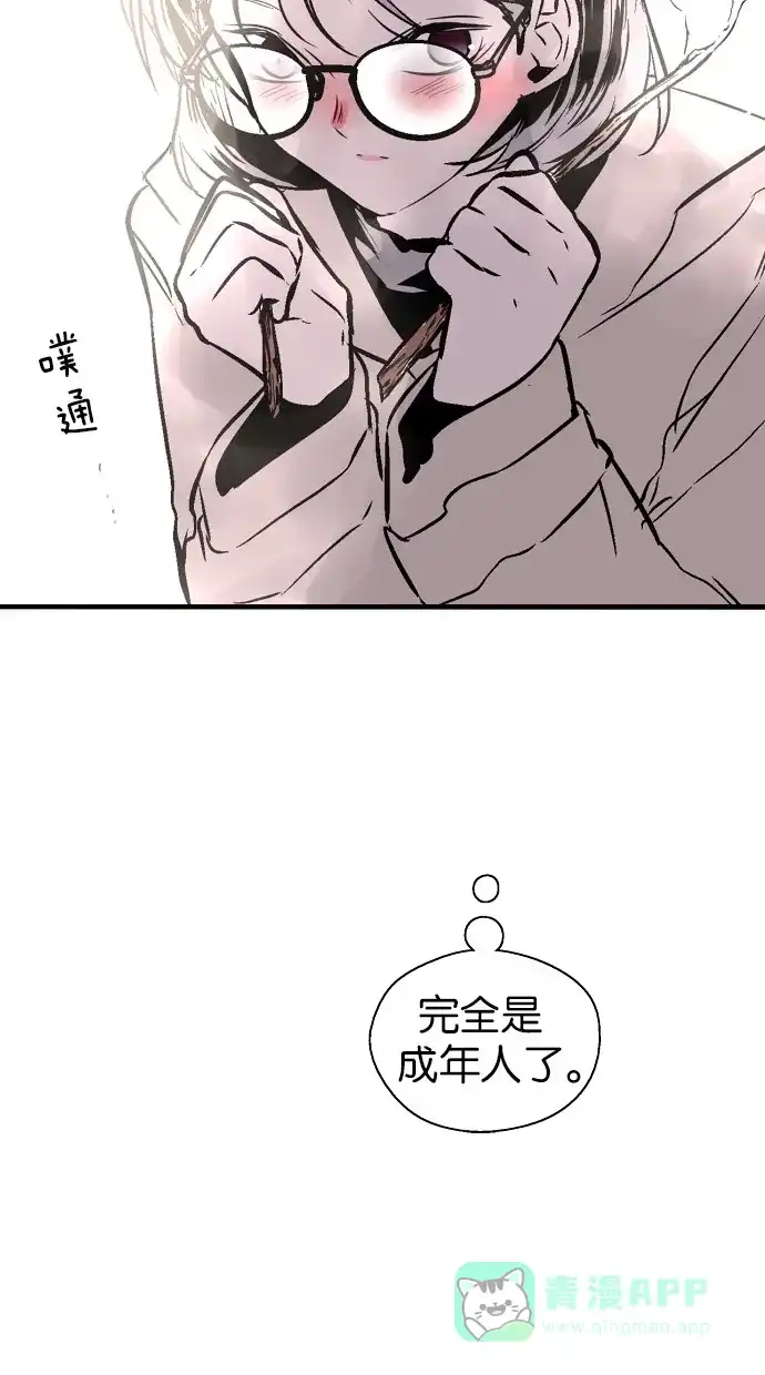 《娜罗的名单》第144话 第15页