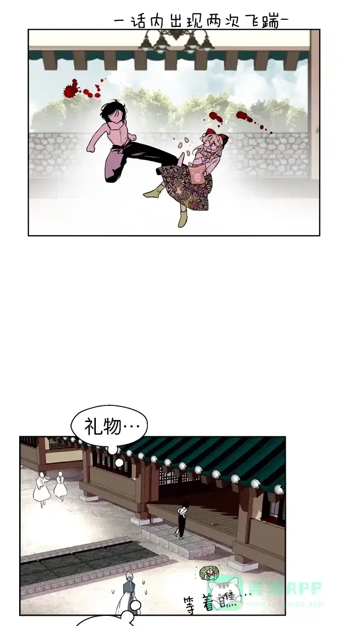 《娜罗的名单》第144话 第41页