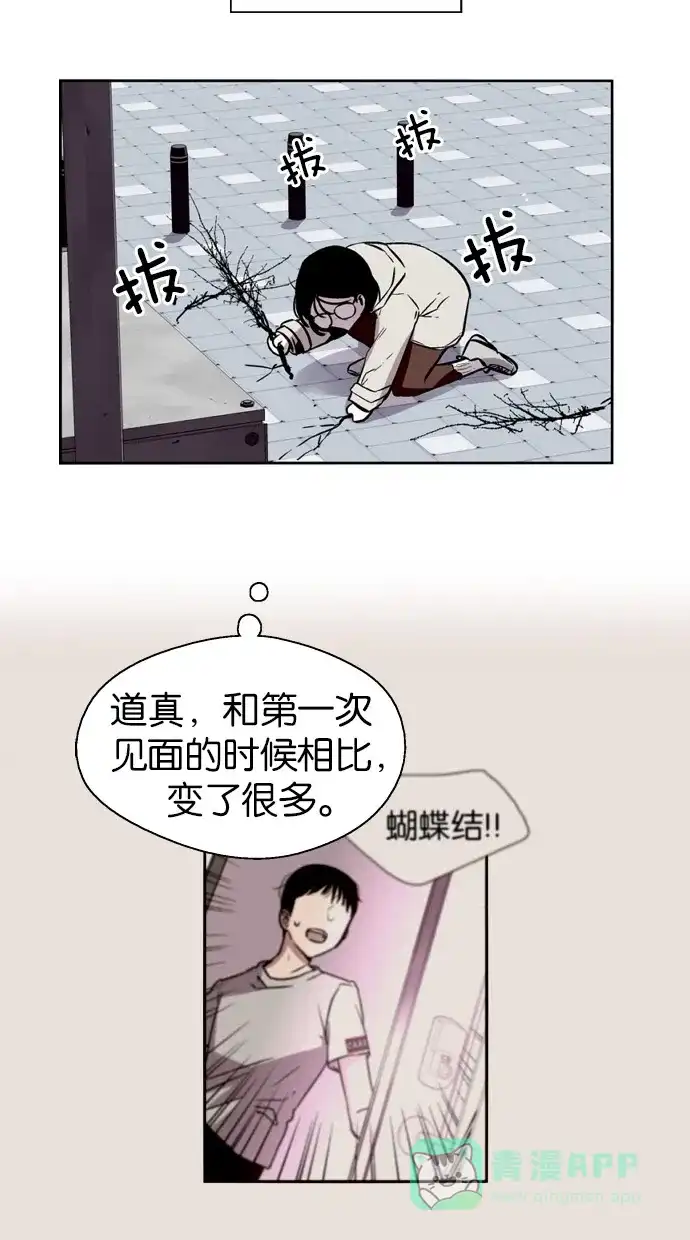 《娜罗的名单》第144话 第12页
