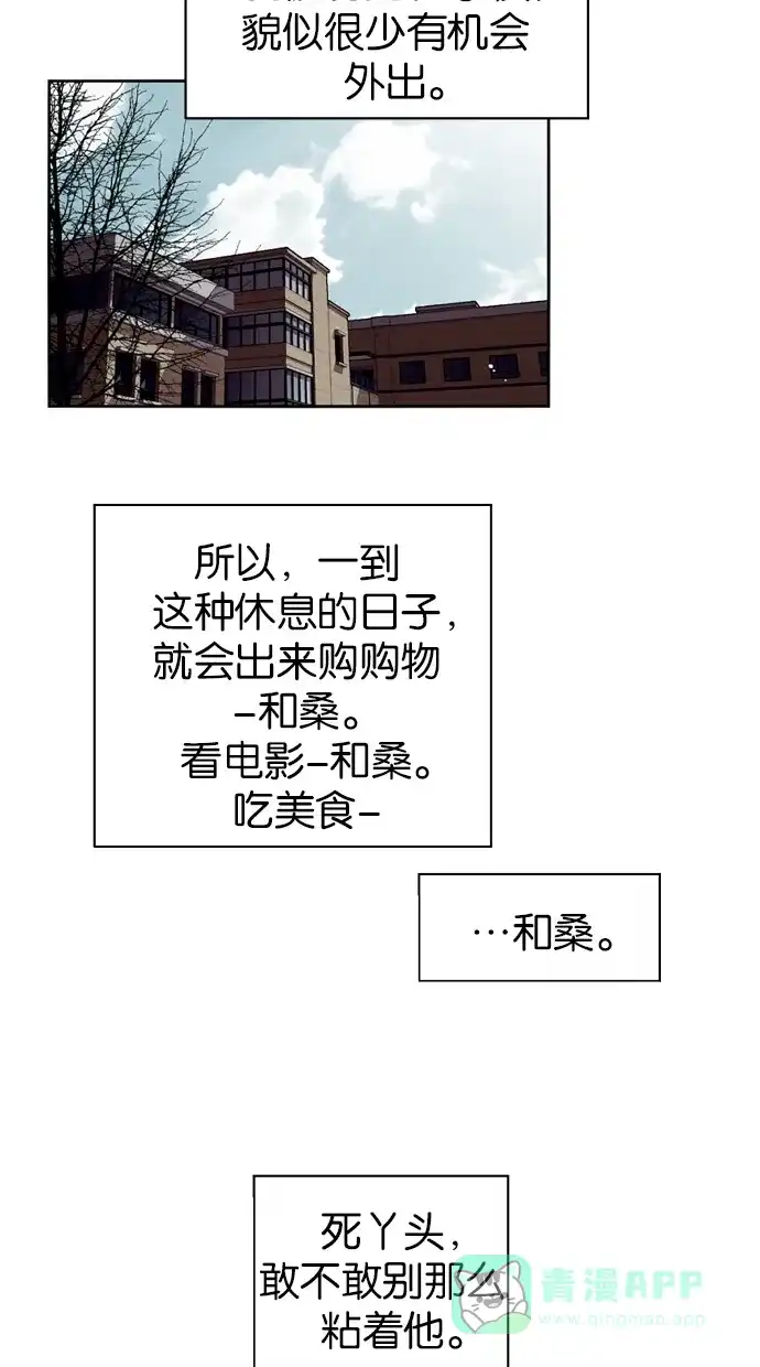 《娜罗的名单》第144话 第11页