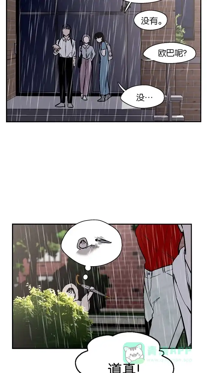 《娜罗的名单》第144话 第18页