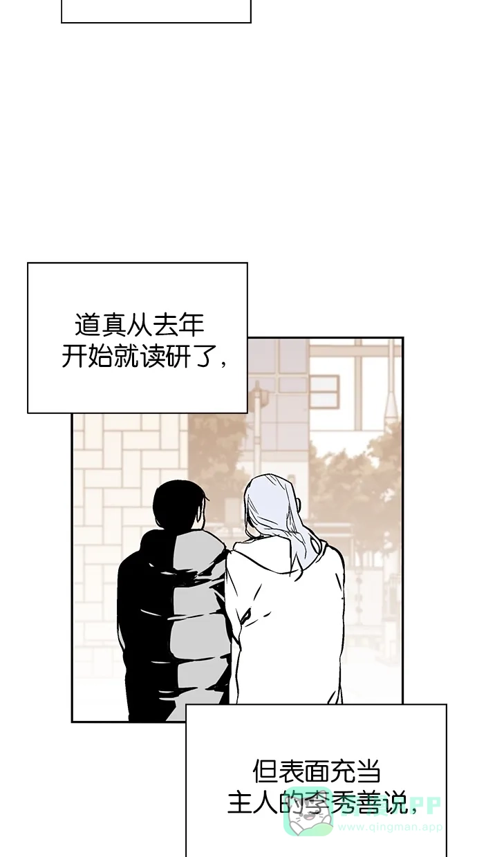 《娜罗的名单》第144话 第9页