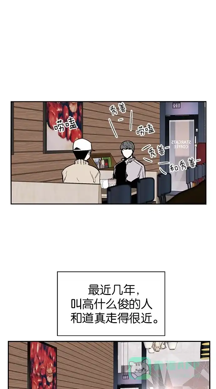 《娜罗的名单》第144话 第29页