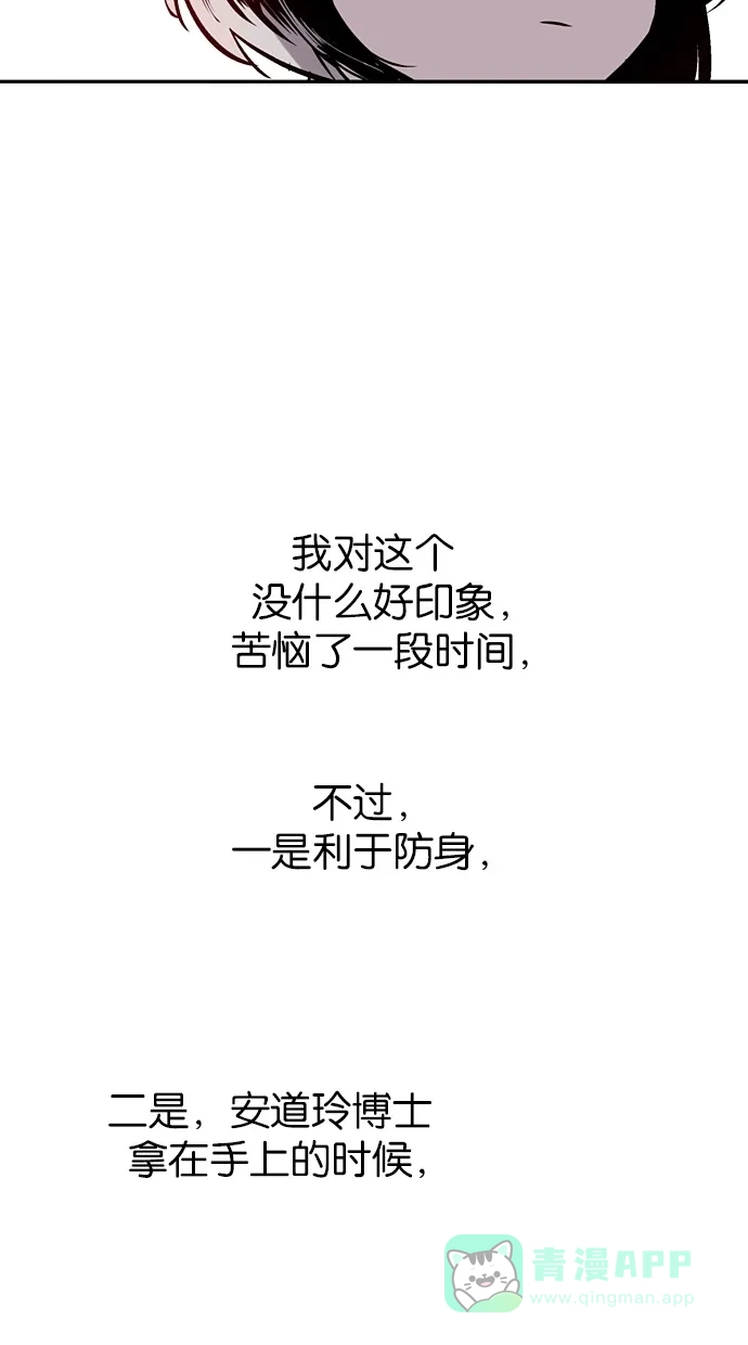 《娜罗的名单》第144话 第47页