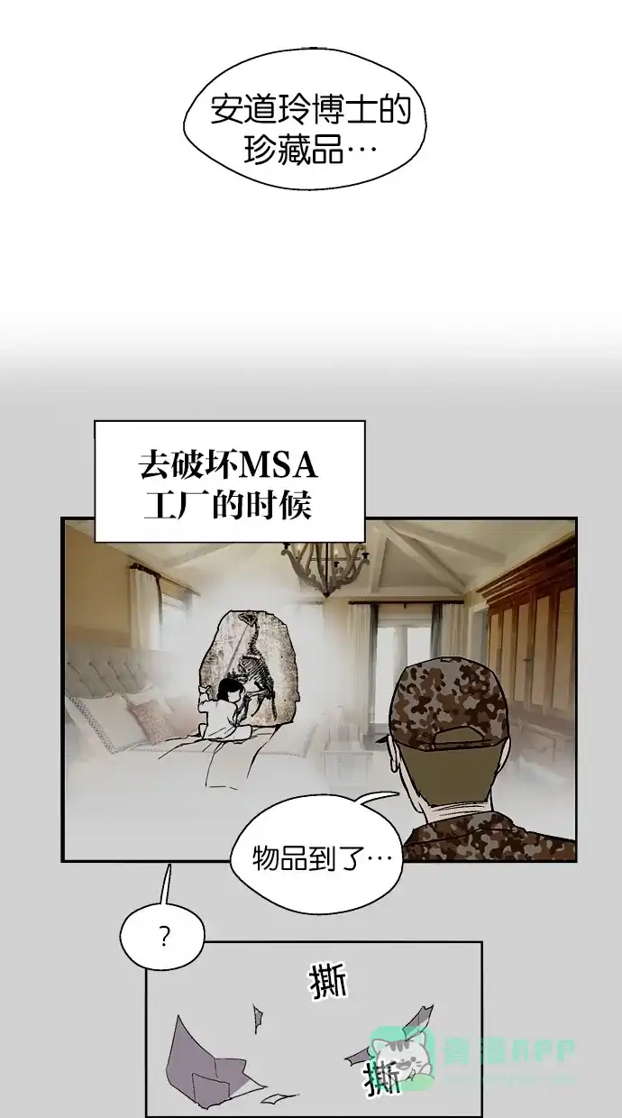 《娜罗的名单》第144话 第44页