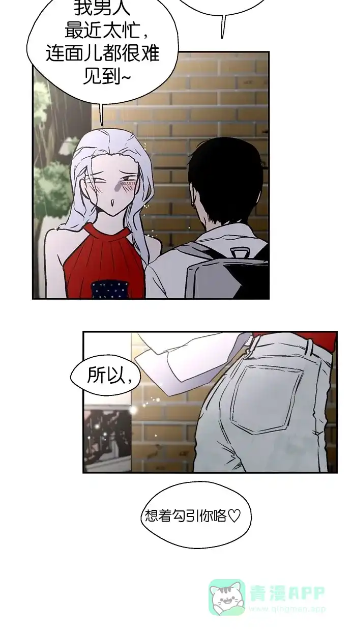 《娜罗的名单》第144话 第22页