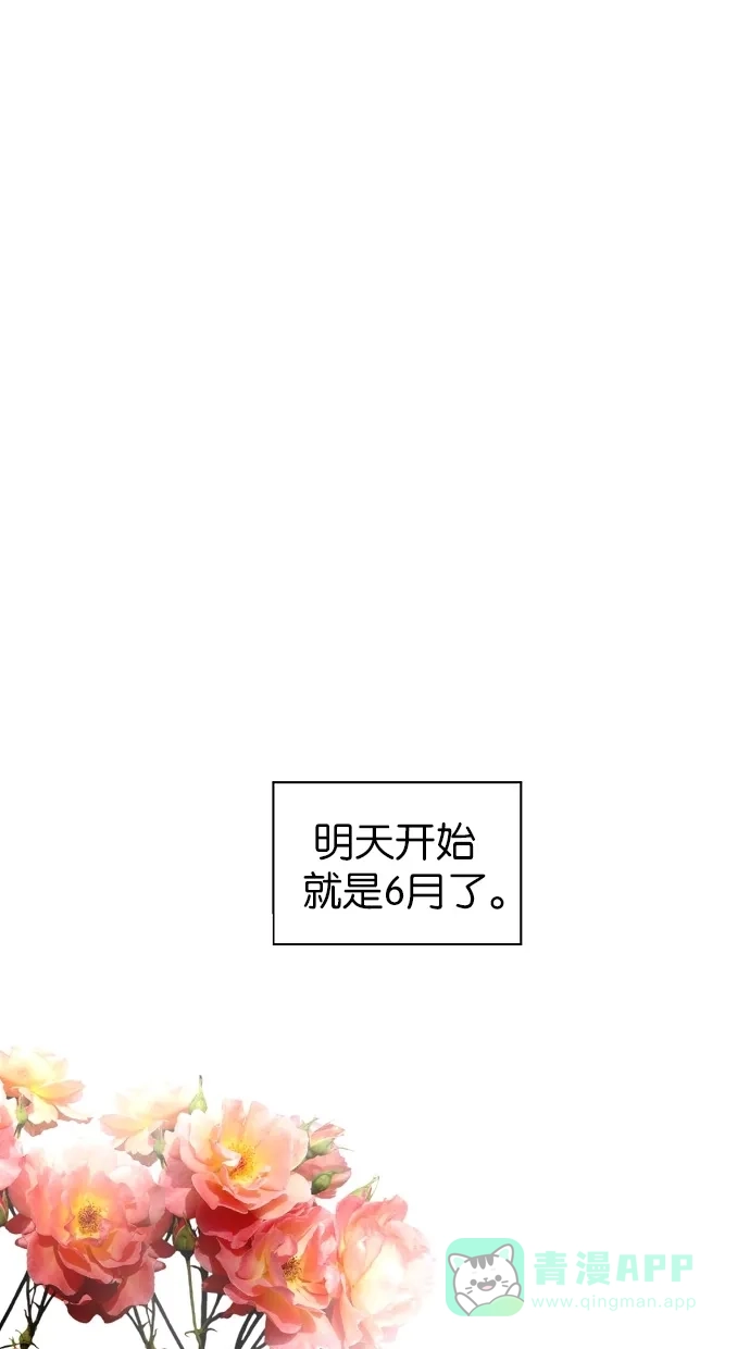 《娜罗的名单》第144话 第38页