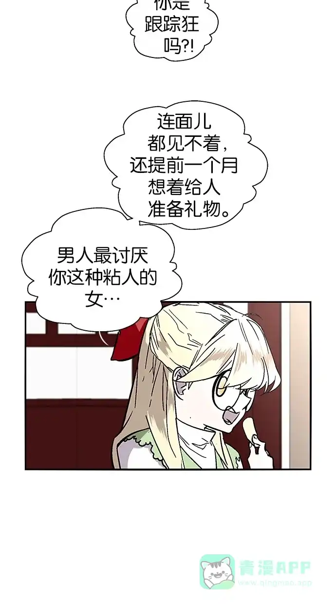 《娜罗的名单》第144话 第40页