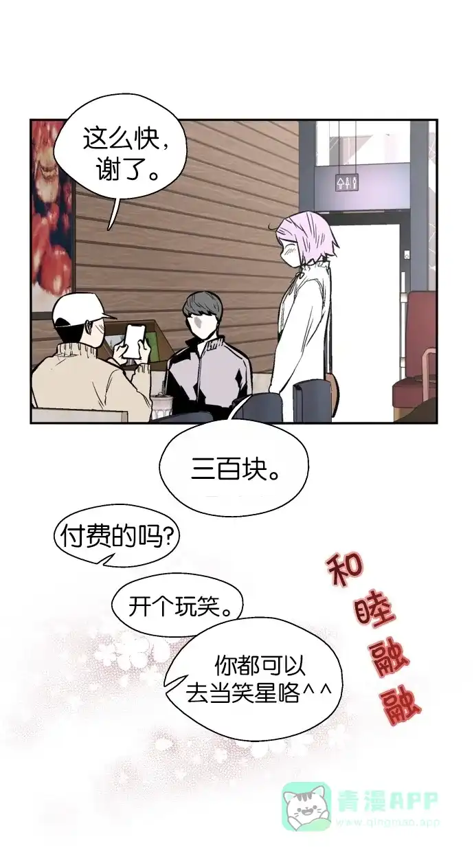 《娜罗的名单》第144话 第36页