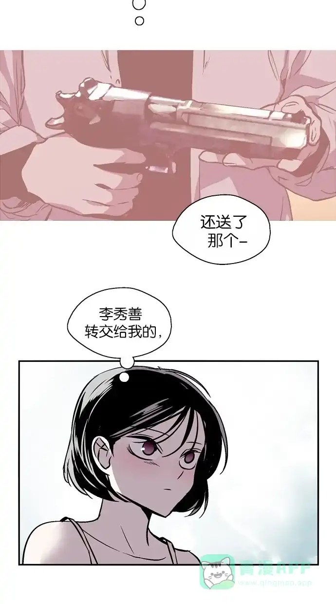 《娜罗的名单》第144话 第43页