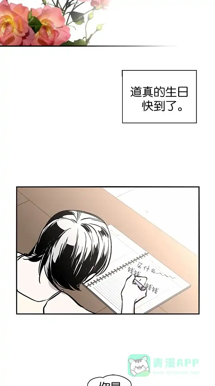 《娜罗的名单》第144话 第39页