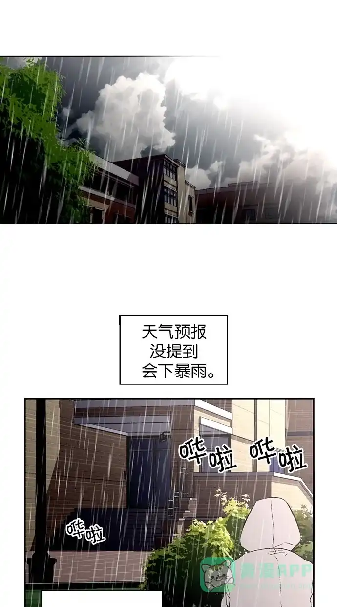 《娜罗的名单》第144话 第16页