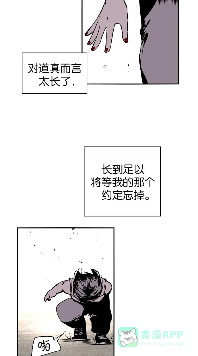 《娜罗的名单》第145话 第19页