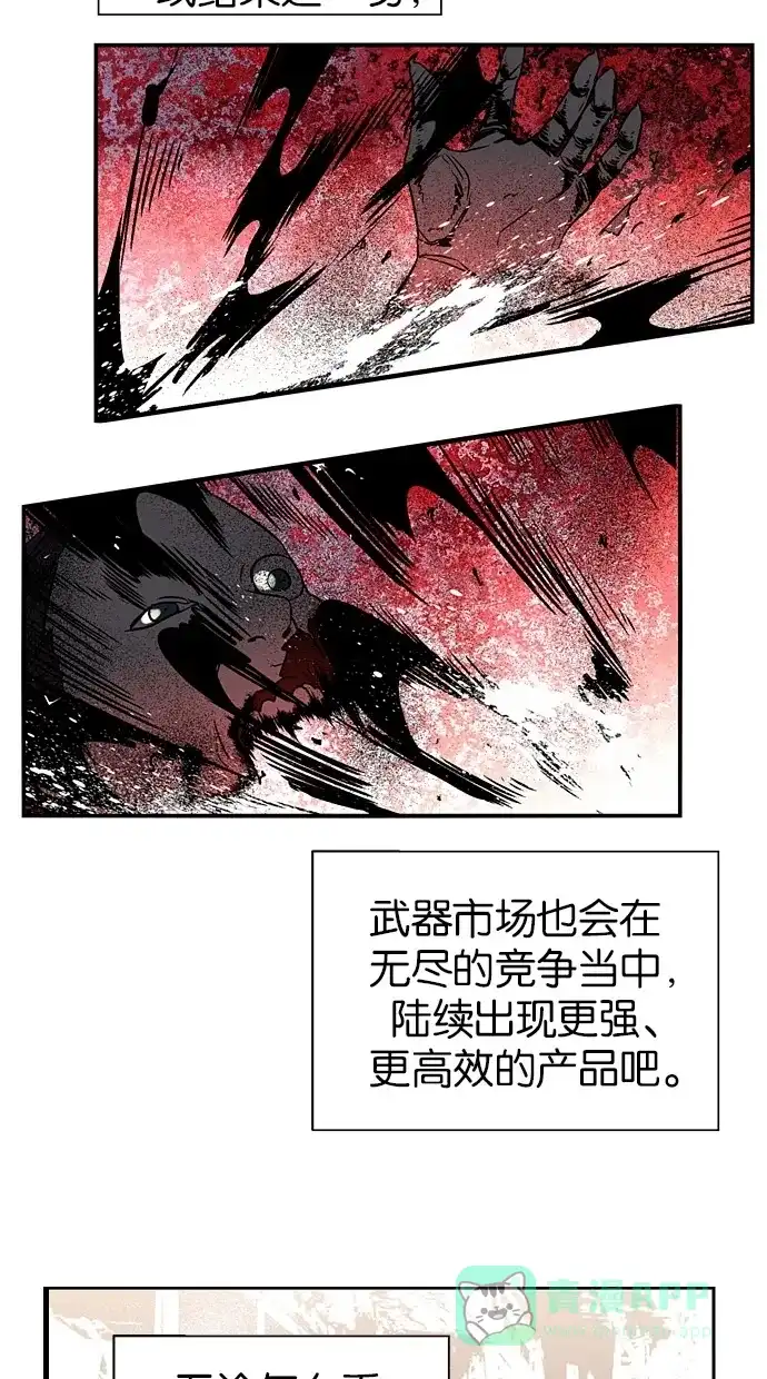 《娜罗的名单》第145话 第12页