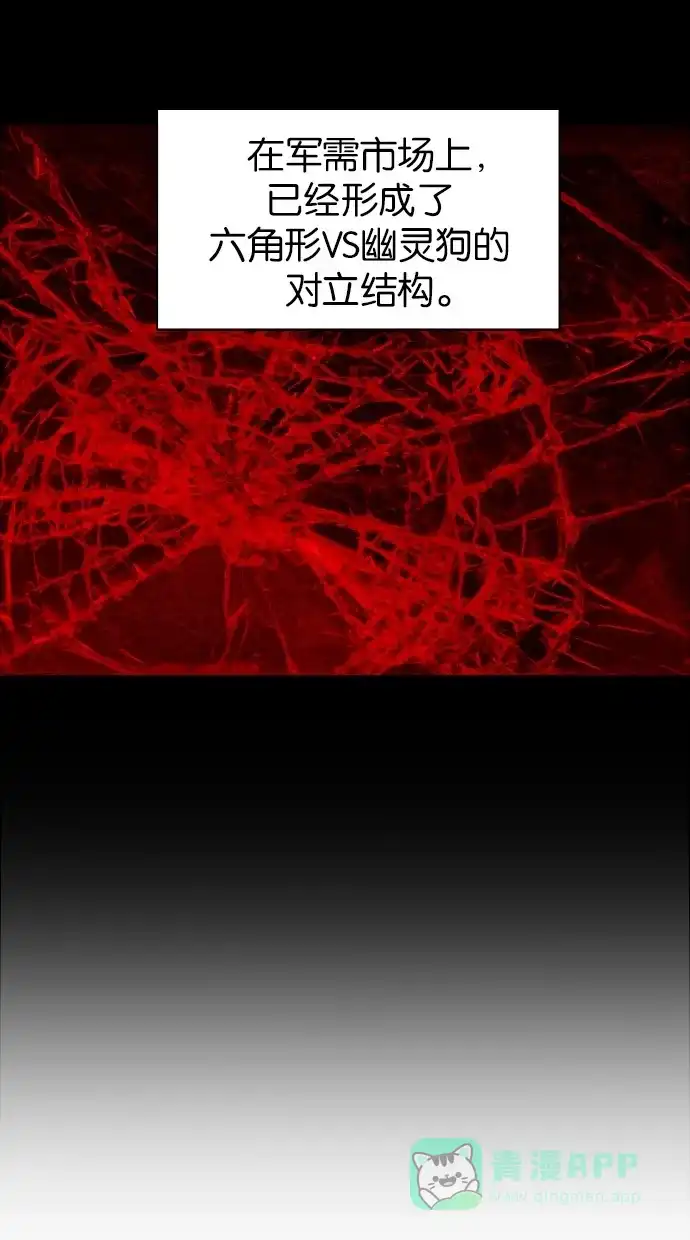 《娜罗的名单》第145话 第10页