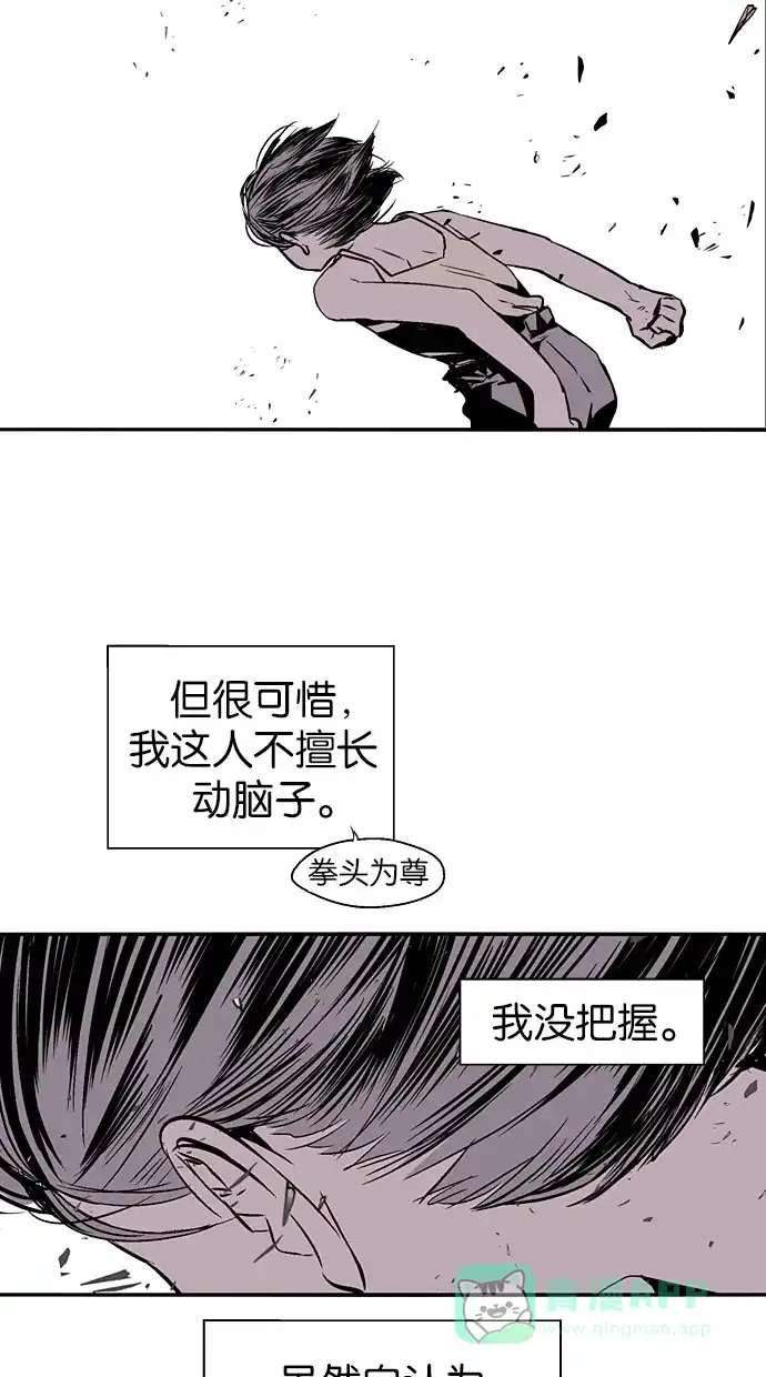 《娜罗的名单》第145话 第16页