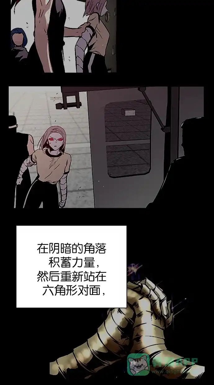 《娜罗的名单》第145话 第8页