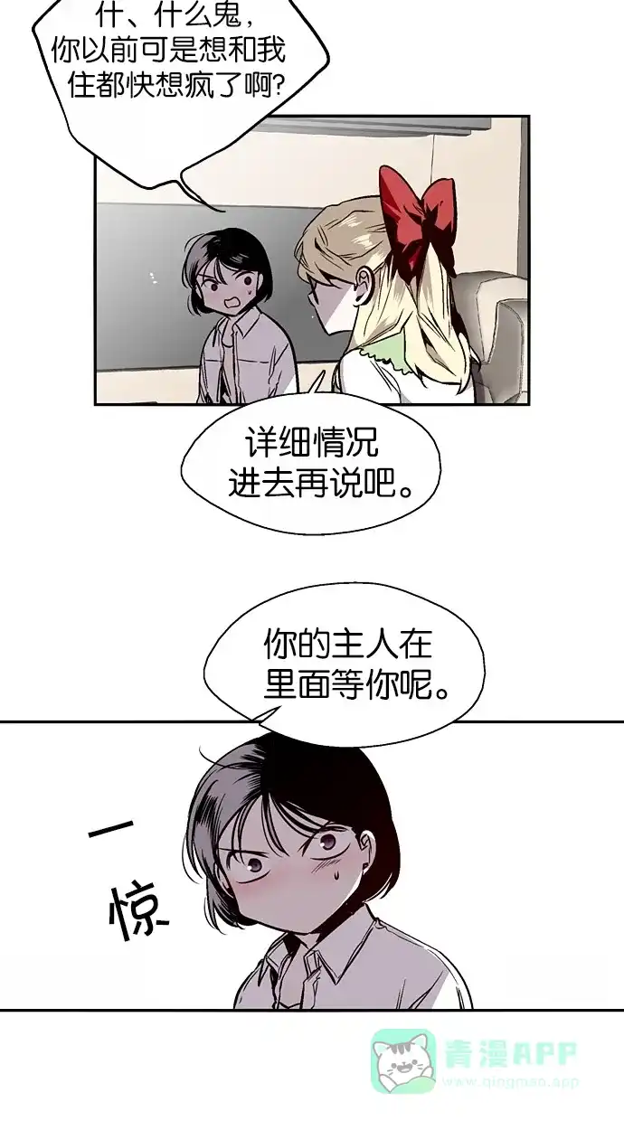 《娜罗的名单》第145话 第30页