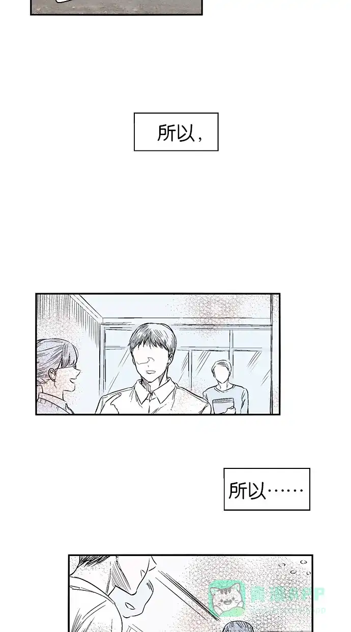 《娜罗的名单》第145话 第20页
