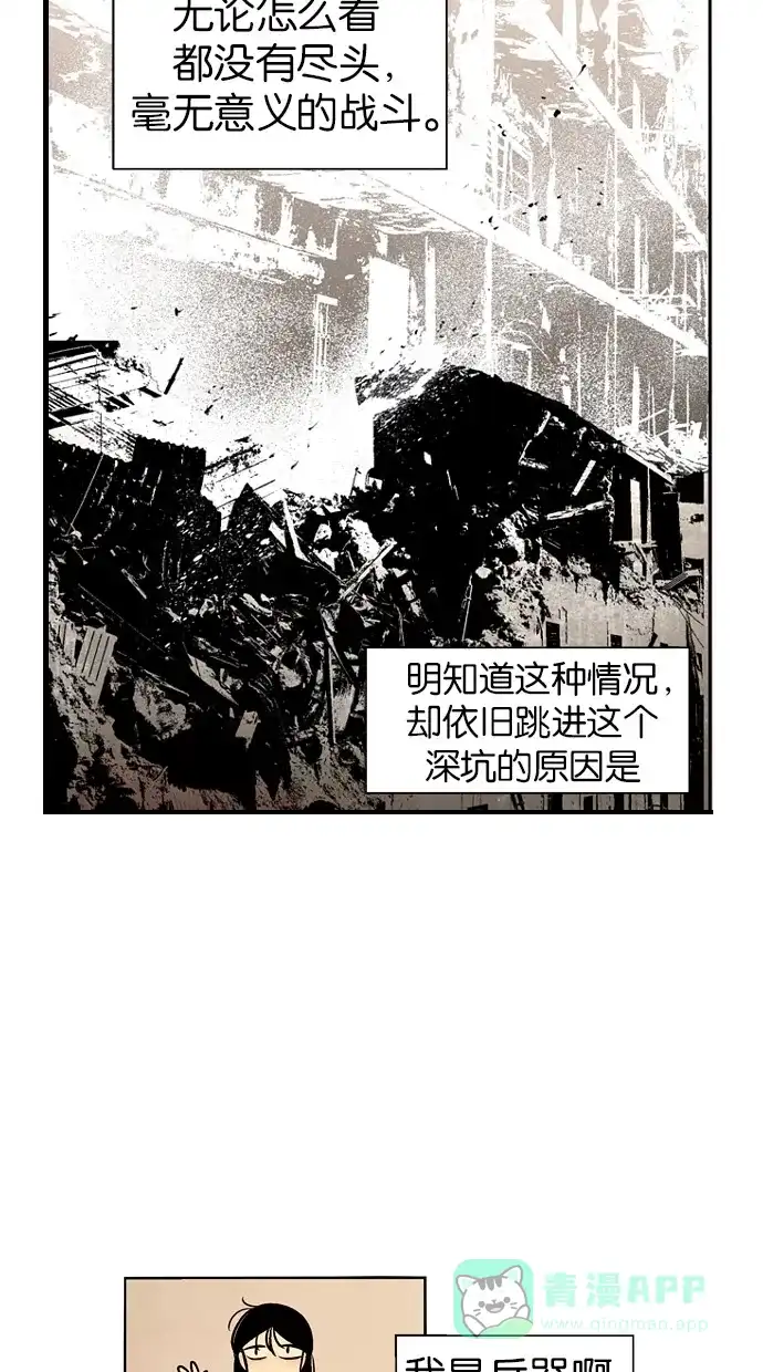 《娜罗的名单》第145话 第13页