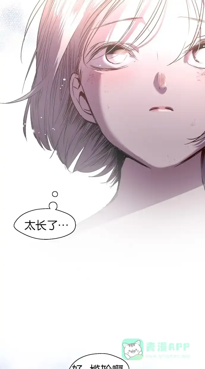《娜罗的名单》第145话 第24页