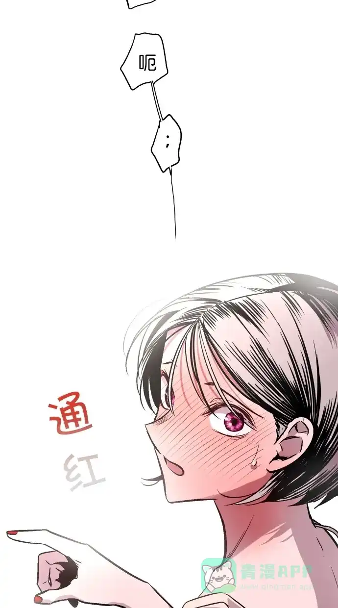 《娜罗的名单》第145话 第41页