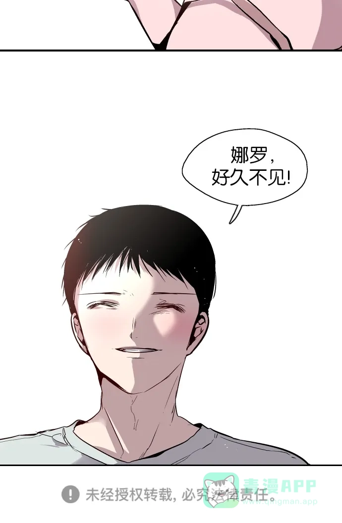 《娜罗的名单》第145话 第42页