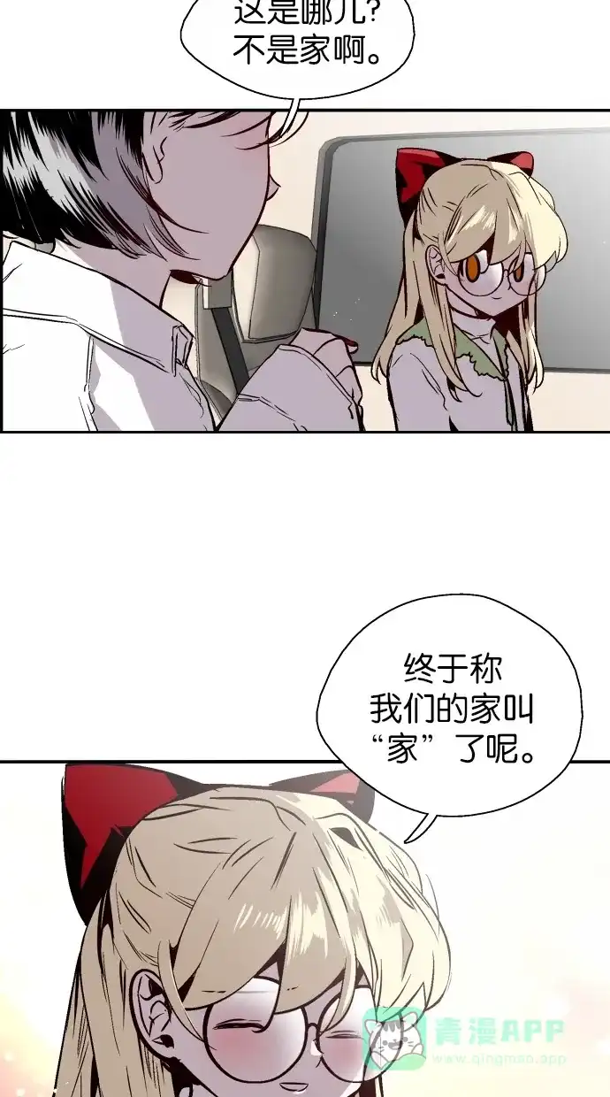 《娜罗的名单》第145话 第28页