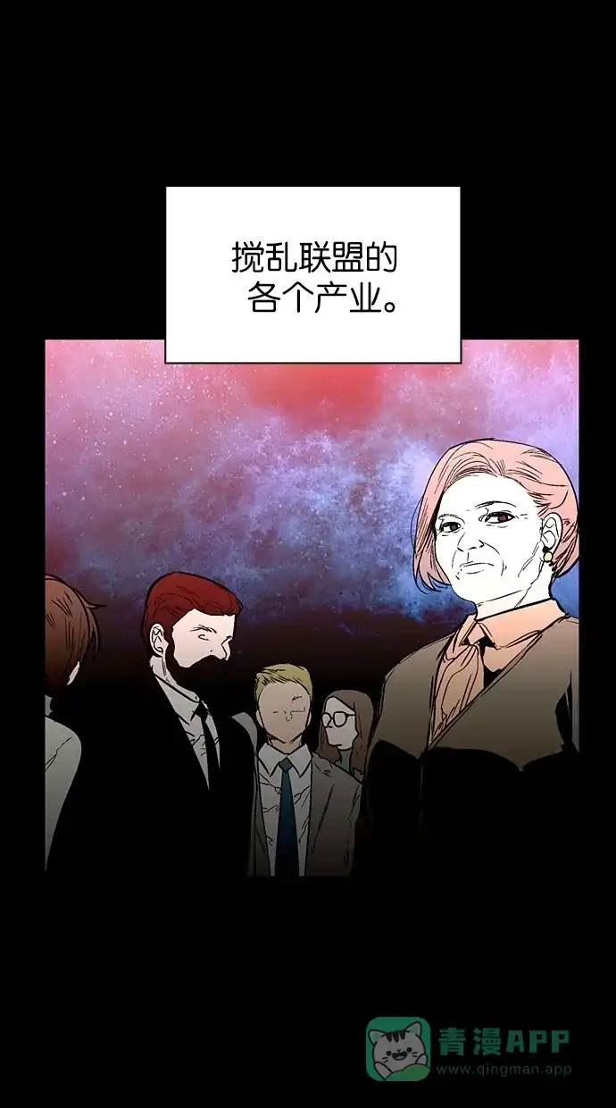 《娜罗的名单》第145话 第9页
