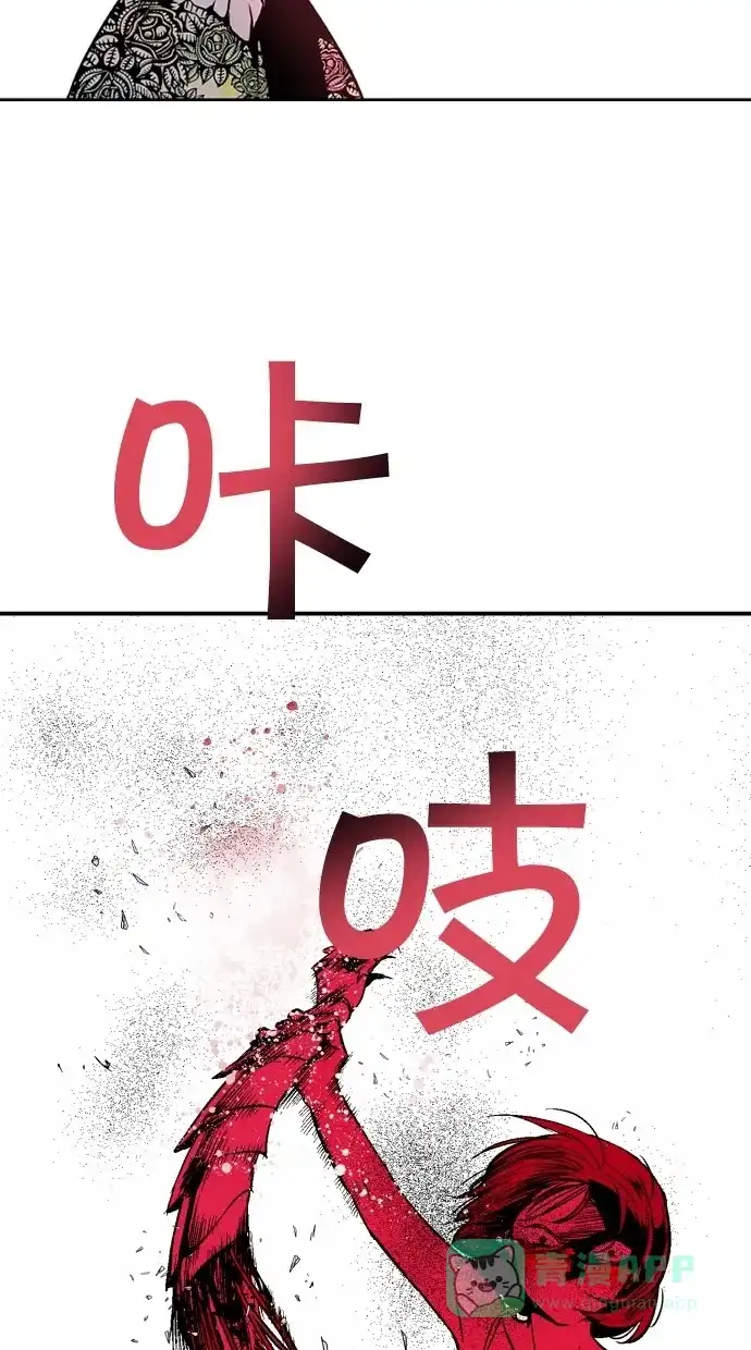 《娜罗的名单》第145话 第3页