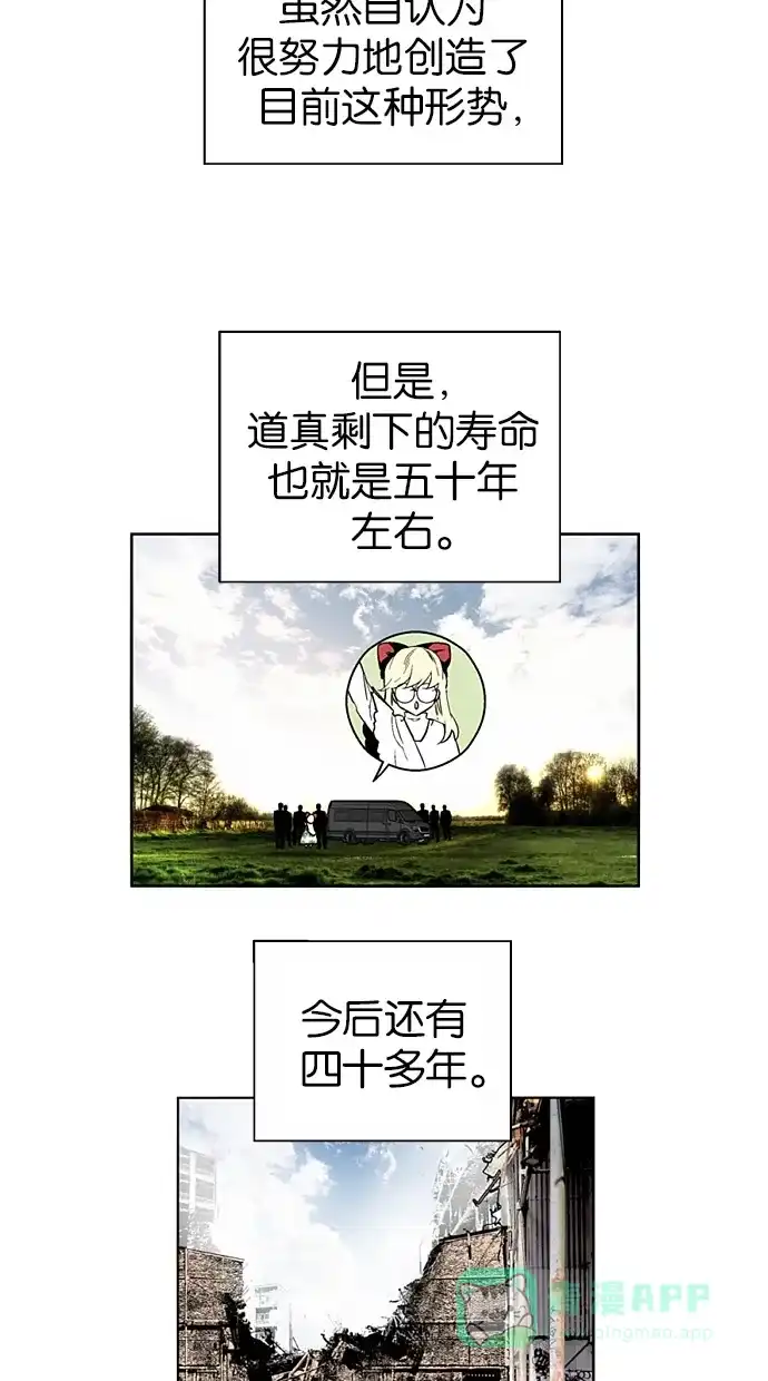 《娜罗的名单》第145话 第17页