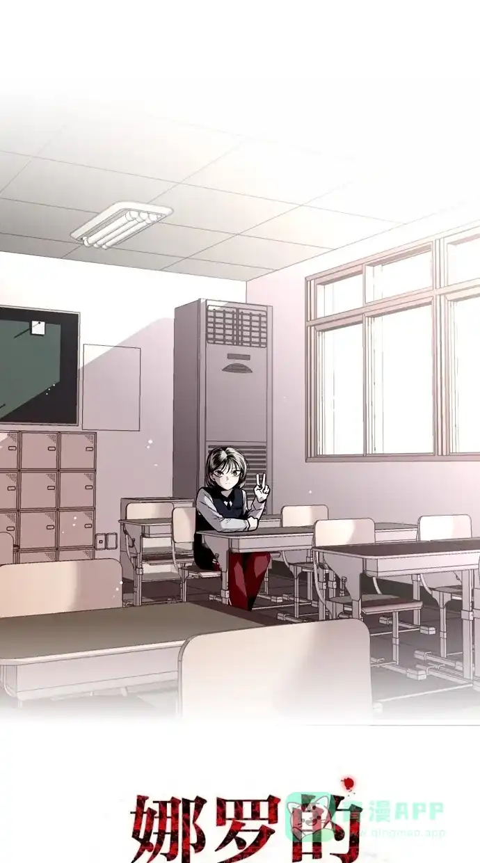 《娜罗的名单》第145话 第1页