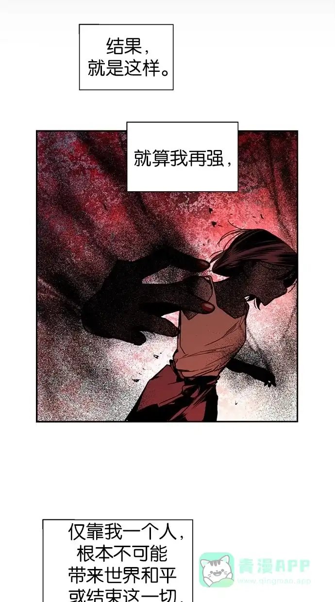 《娜罗的名单》第145话 第11页