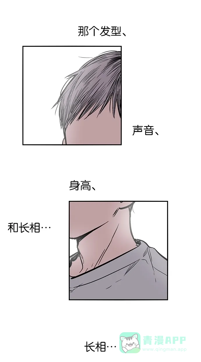 《娜罗的名单》第145话 第35页