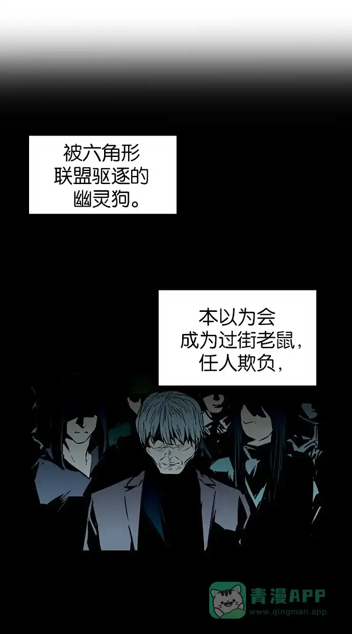 《娜罗的名单》第145话 第6页