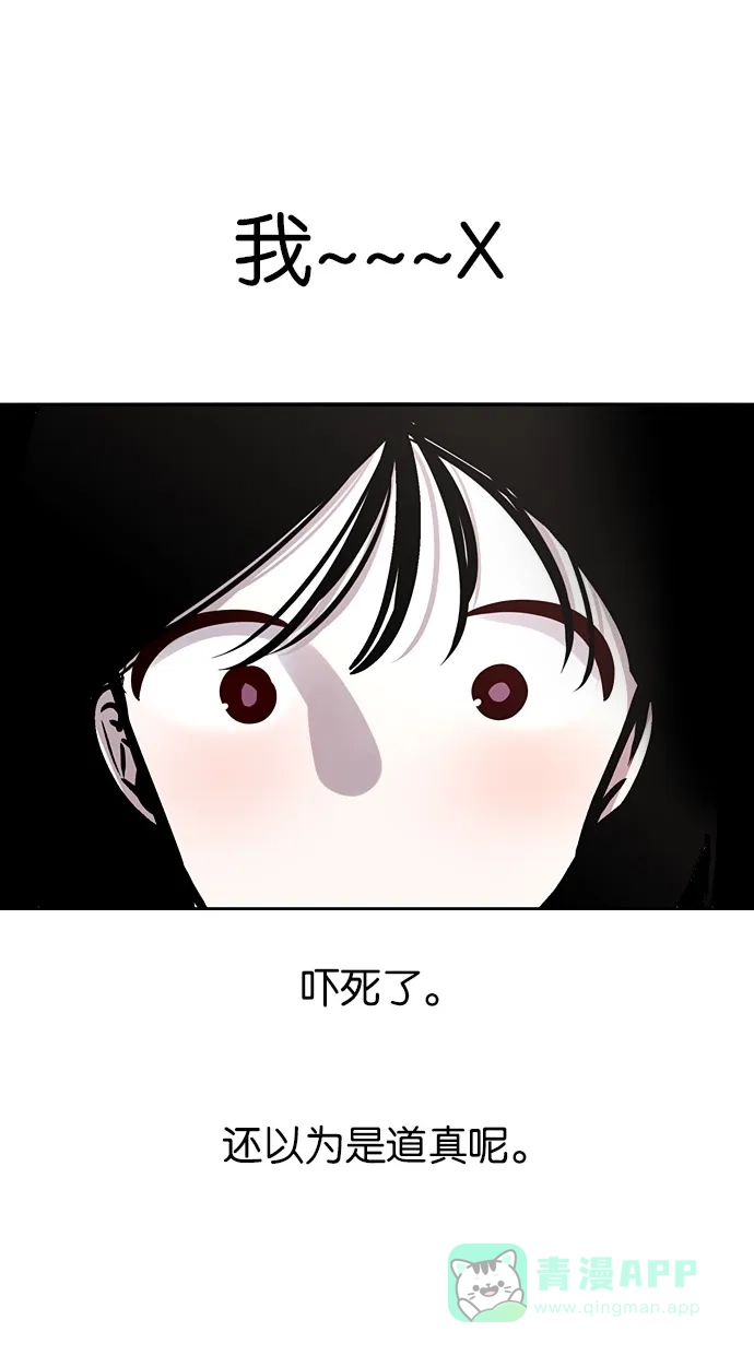 《娜罗的名单》第145话 第34页
