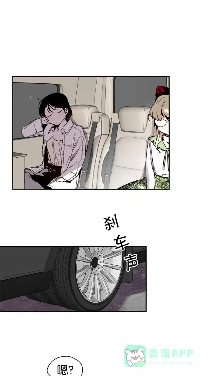 《娜罗的名单》第145话 第26页