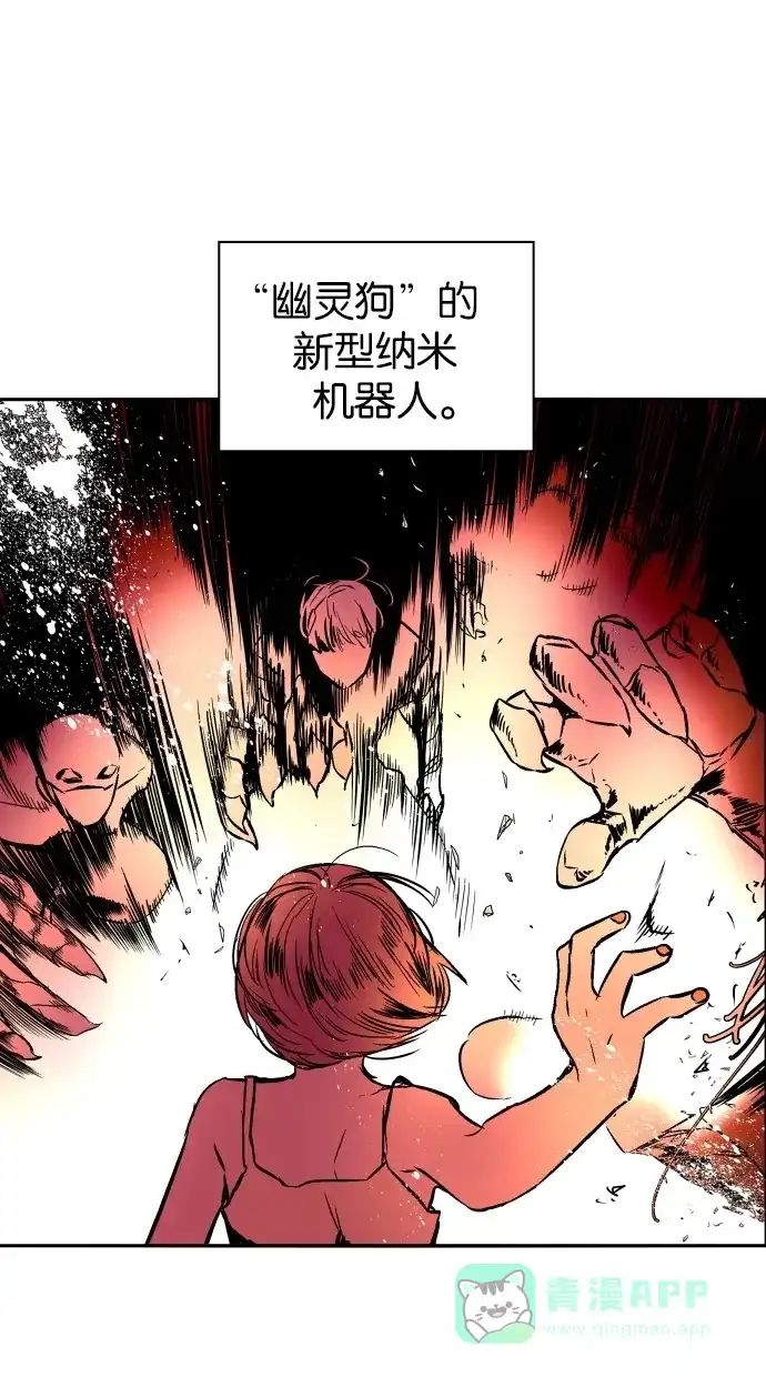 《娜罗的名单》第145话 第5页