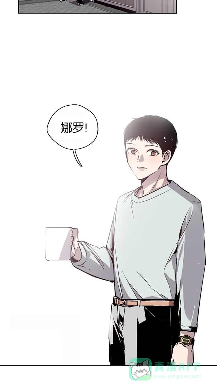 《娜罗的名单》第145话 第32页