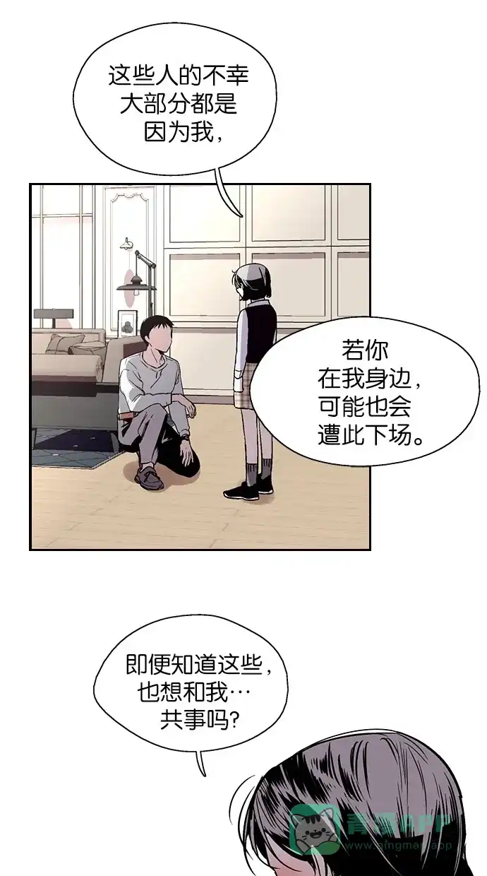 《娜罗的名单》第146话 第42页