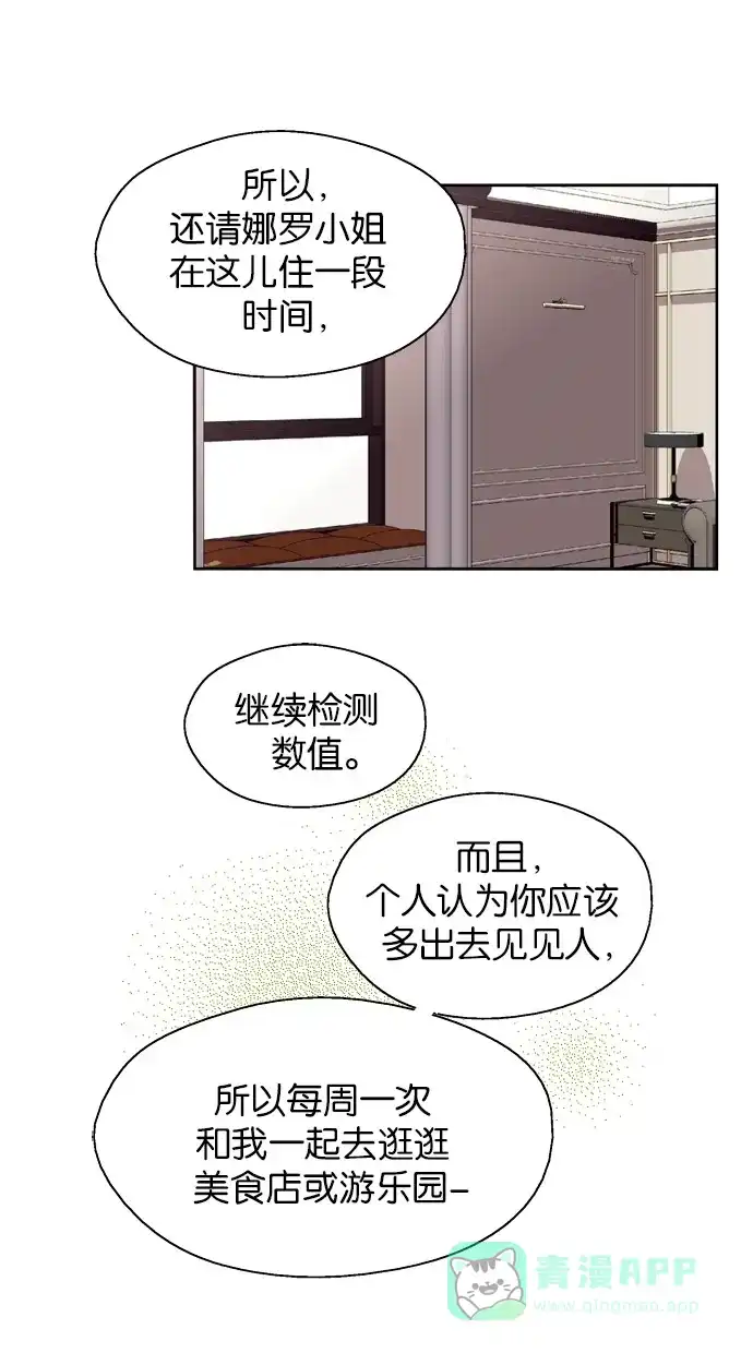 《娜罗的名单》第146话 第36页