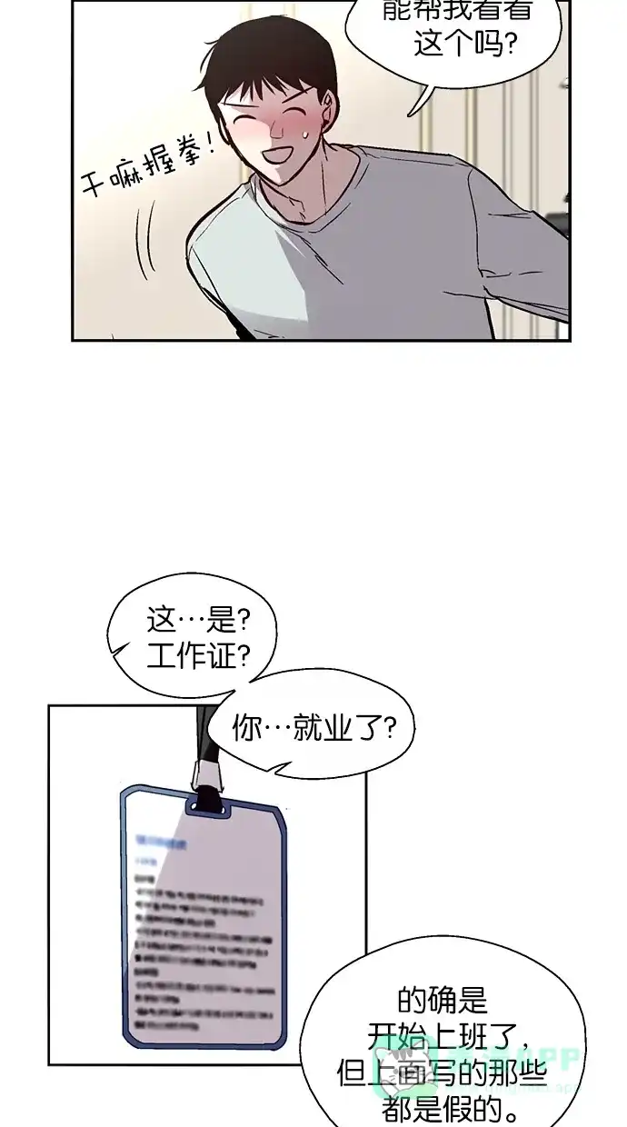 《娜罗的名单》第146话 第26页