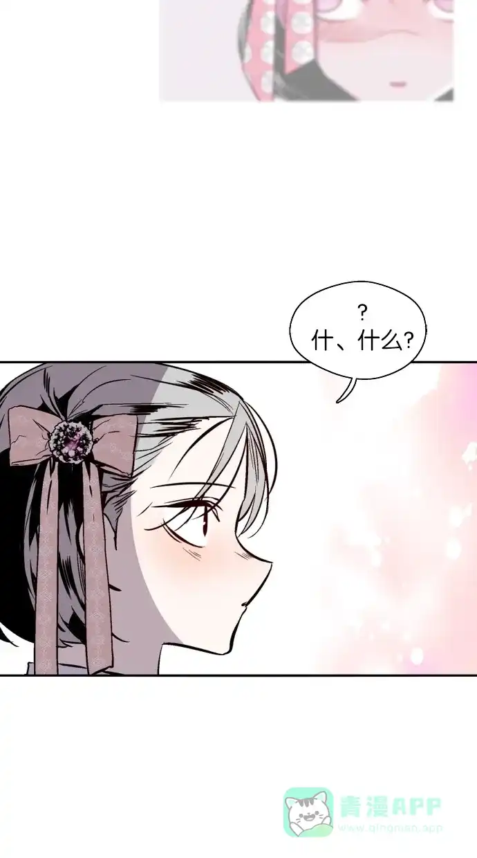 《娜罗的名单》第146话 第59页