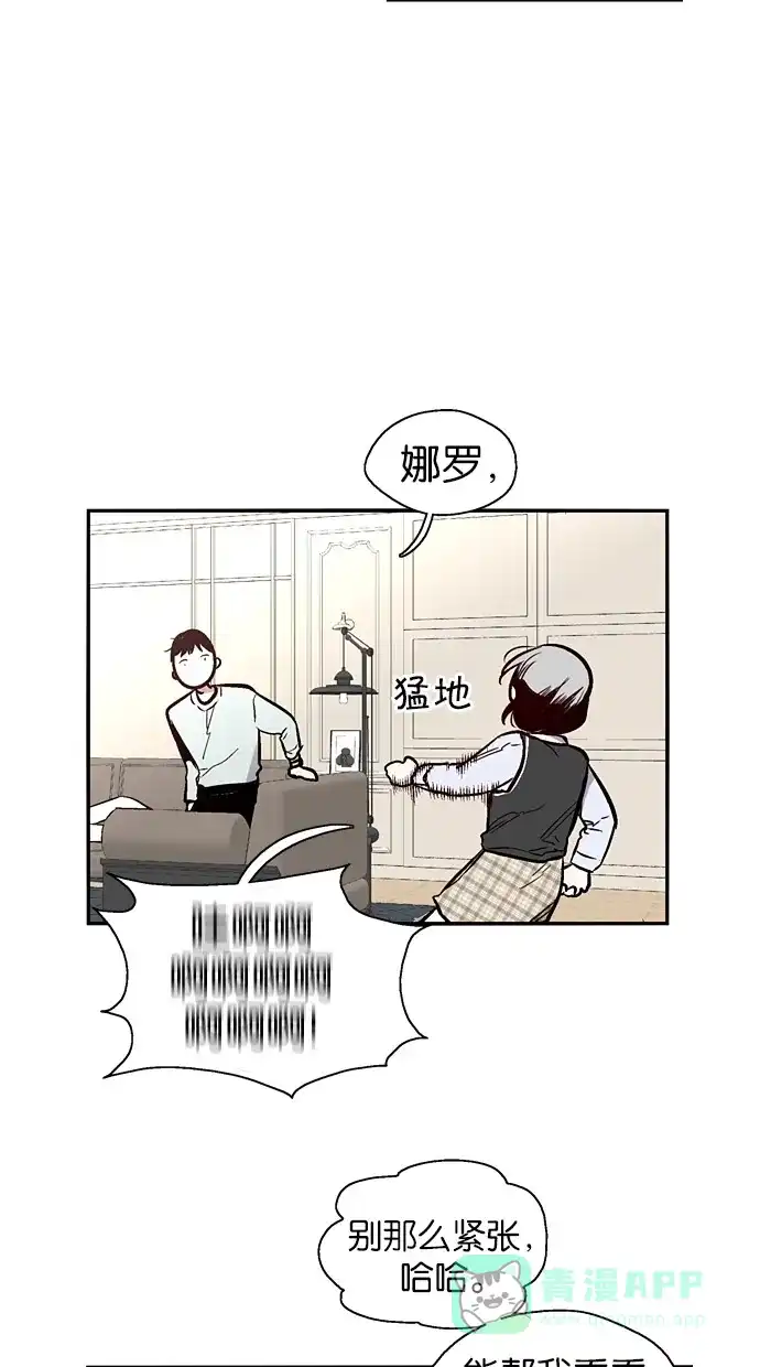 《娜罗的名单》第146话 第25页