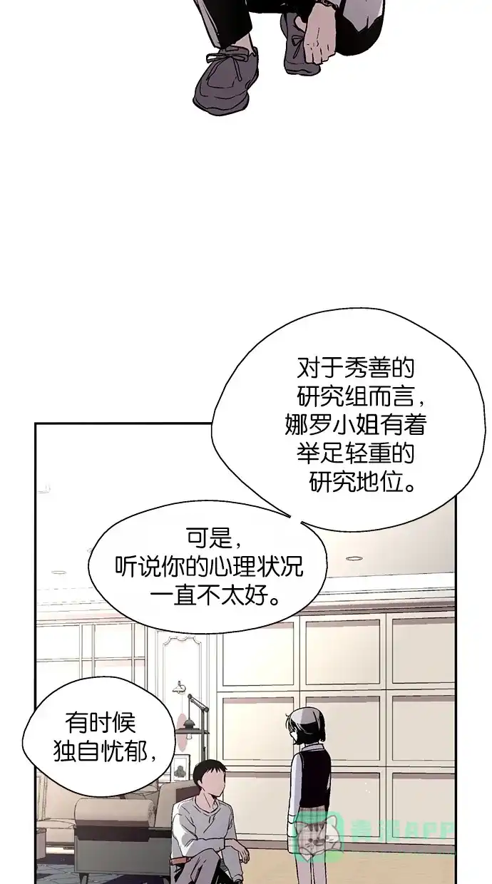 《娜罗的名单》第146话 第34页