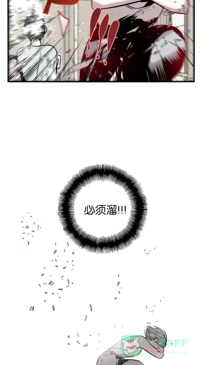 《娜罗的名单》第146话 第5页