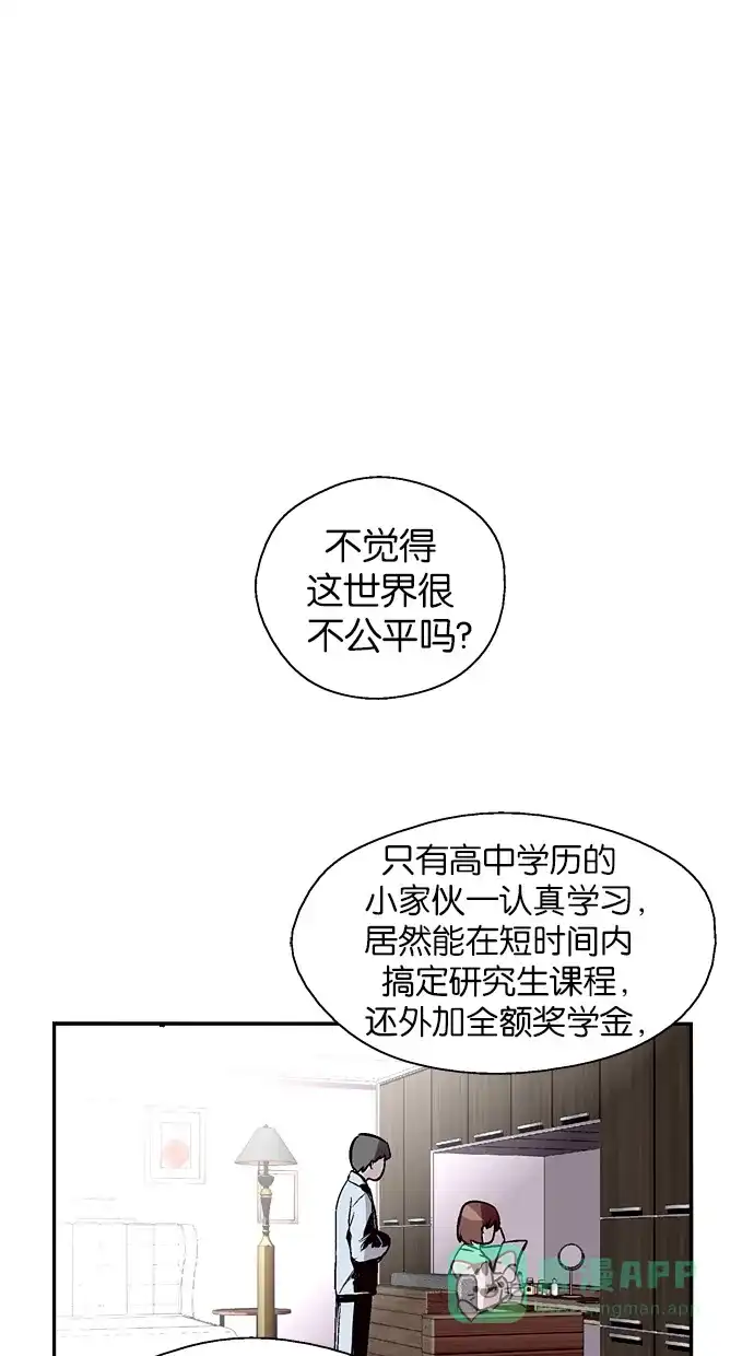 《娜罗的名单》第146话 第29页